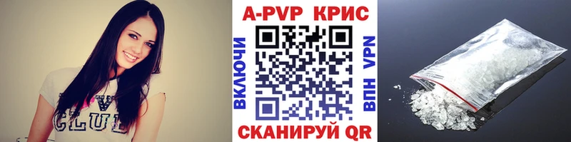 Купить закладки  Магадан  Alpha PVP Соль 