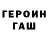 КЕТАМИН ketamine MishapLa