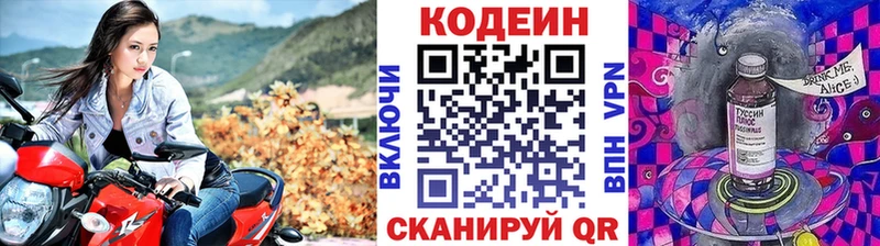 Кодеиновый сироп Lean Purple Drank  Купить где  Магадан 