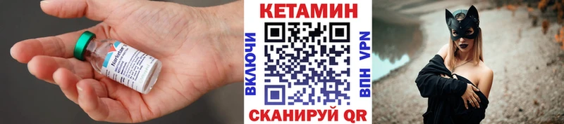 Кетамин VHQ  Купить где  Магадан 