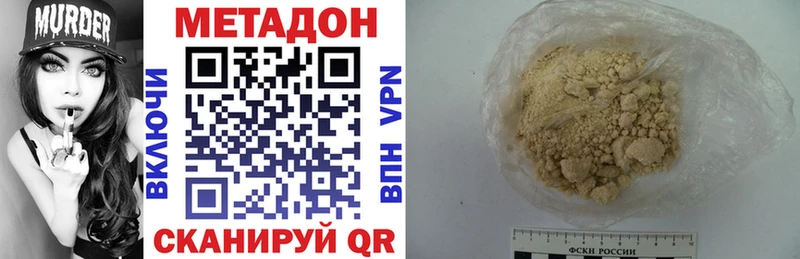 Купить закладки  Магадан  Метадон VHQ 